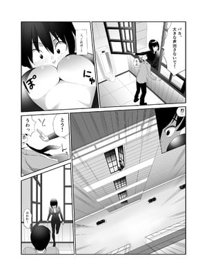 [アビィロード (RYO)] 私立探偵日向理沙 明神学園事件簿2 [DL版]_28