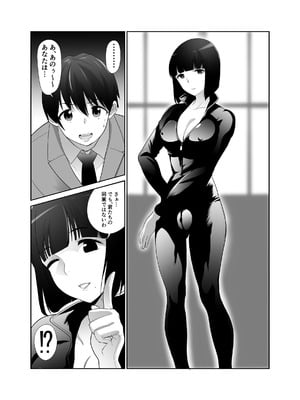 [アビィロード (RYO)] 私立探偵日向理沙 明神学園事件簿2 [DL版]_29