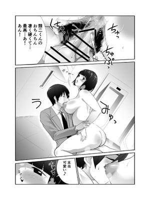 [アビィロード (RYO)] 私立探偵日向理沙 明神学園事件簿2 [DL版]_43