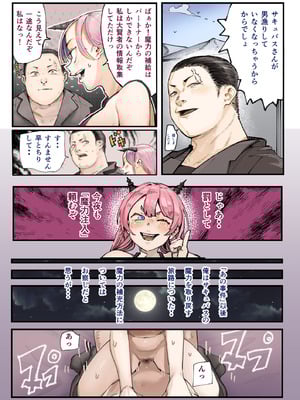 [カルムアトモスフィア (しんや)] 異世界に行ったらエロ漫画の世界だった・・・お話II [DL版]_04