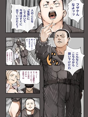 [カルムアトモスフィア (しんや)] 異世界に行ったらエロ漫画の世界だった・・・お話II [DL版]_08