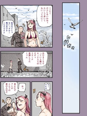 [カルムアトモスフィア (しんや)] 異世界に行ったらエロ漫画の世界だった・・・お話II [DL版]_11
