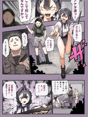 [カルムアトモスフィア (しんや)] 異世界に行ったらエロ漫画の世界だった・・・お話II [DL版]_14