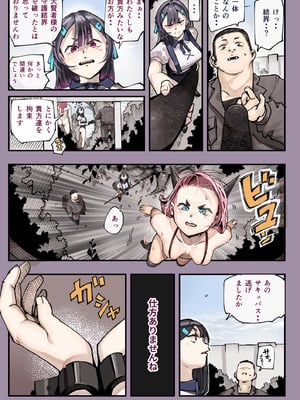 [カルムアトモスフィア (しんや)] 異世界に行ったらエロ漫画の世界だった・・・お話II [DL版]_15