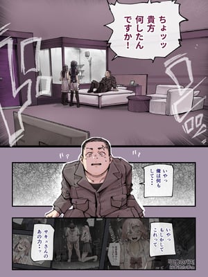 [カルムアトモスフィア (しんや)] 異世界に行ったらエロ漫画の世界だった・・・お話II [DL版]_20