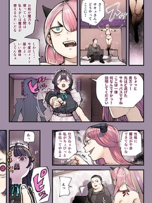 [カルムアトモスフィア (しんや)] 異世界に行ったらエロ漫画の世界だった・・・お話II [DL版]_21