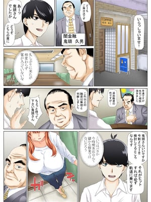 [ケイト] 寝取り債務 (五等分の花嫁) [DL版]_02