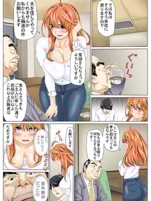 [ケイト] 寝取り債務 (五等分の花嫁) [DL版]_04