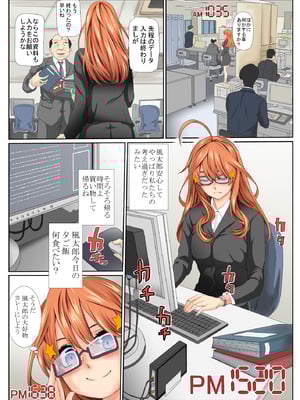 [ケイト] 寝取り債務 (五等分の花嫁) [DL版]_08