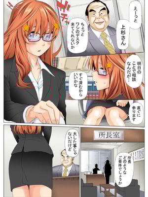 [ケイト] 寝取り債務 (五等分の花嫁) [DL版]_09