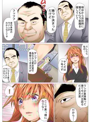 [ケイト] 寝取り債務 (五等分の花嫁) [DL版]_10