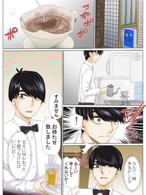 [ケイト] 寝取り債務 (五等分の花嫁) [DL版]_11