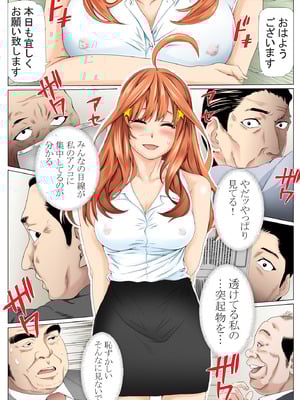 [ケイト] 寝取り債務 (五等分の花嫁) [DL版]_40