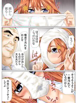 [ケイト] 寝取り債務 (五等分の花嫁) [DL版]_82