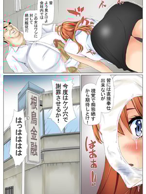 [ケイト] 寝取り債務 (五等分の花嫁) [DL版]_83