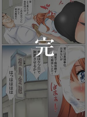 [ケイト] 寝取り債務 (五等分の花嫁) [DL版]_84