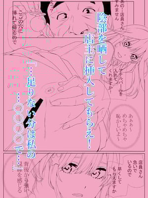 [ケイト] 寝取り債務 (五等分の花嫁) [DL版]_87