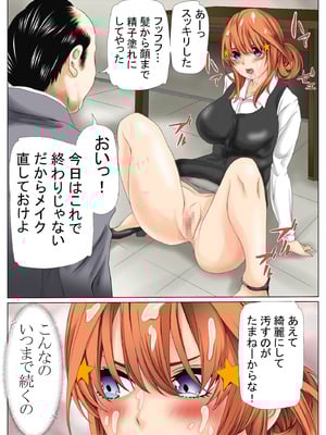 [ケイト] 寝取り債務2 (五等分の花嫁) [DL版]_10