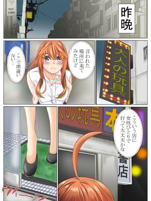 [ケイト] 寝取り債務2 (五等分の花嫁) [DL版]_37