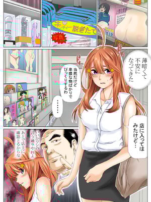 [ケイト] 寝取り債務2 (五等分の花嫁) [DL版]_38