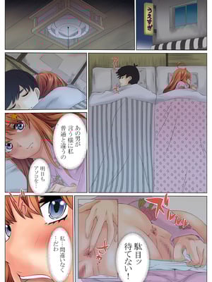 [ケイト] 寝取り債務2 (五等分の花嫁) [DL版]_66