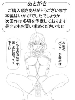 [ケイト] 寝取り債務2 (五等分の花嫁) [DL版]_93