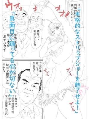 [ケイト] 寝取り債務2 (五等分の花嫁) [DL版]_96