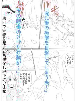 [ケイト] 寝取り債務2 (五等分の花嫁) [DL版]_97