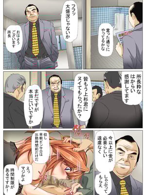 [ケイト] 寝取り債務3 (五等分の花嫁) [DL版]_10