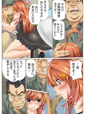 [ケイト] 寝取り債務3 (五等分の花嫁) [DL版]_11