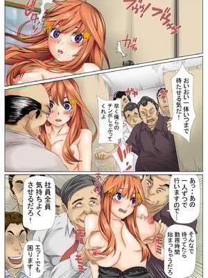 [ケイト] 寝取り債務3 (五等分の花嫁) [DL版]_20