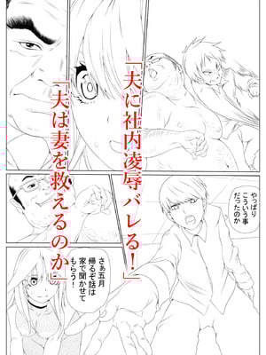 [ケイト] 寝取り債務3 (五等分の花嫁) [DL版]_85