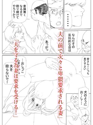 [ケイト] 寝取り債務3 (五等分の花嫁) [DL版]_86