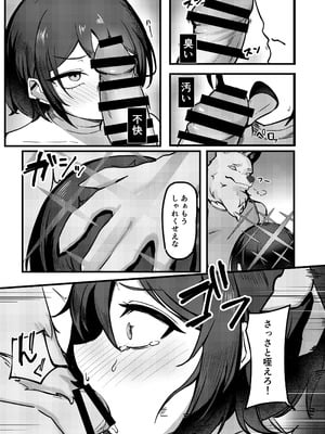 [ピッツァ ROTTEN (ろってんぴざ)] この世に生まれたその意味を (ブルーアーカイブ) [DL版]_08