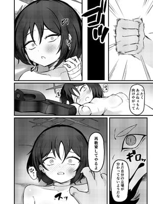 [ピッツァ ROTTEN (ろってんぴざ)] この世に生まれたその意味を (ブルーアーカイブ) [DL版]_17