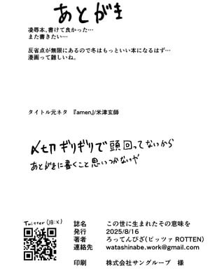 [ピッツァ ROTTEN (ろってんぴざ)] この世に生まれたその意味を (ブルーアーカイブ) [DL版]_29