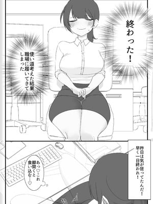 [ムチムチ生肉] オナニー中毒社畜ちゃん〜会社でノーパン爆裂オナニー編〜_04