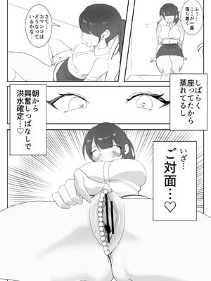 [ムチムチ生肉] オナニー中毒社畜ちゃん〜会社でノーパン爆裂オナニー編〜_06