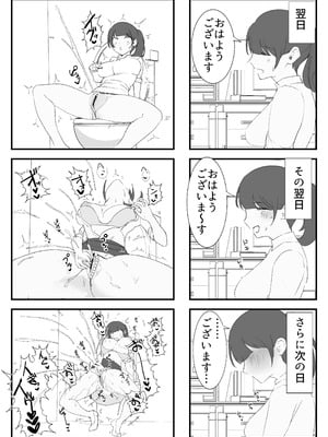 [ムチムチ生肉] オナニー中毒社畜ちゃん〜会社でノーパン爆裂オナニー編〜_10