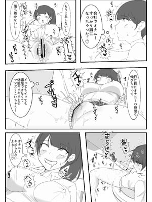 [ムチムチ生肉] オナニー中毒社畜ちゃん〜会社でノーパン爆裂オナニー編〜_11