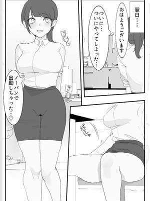[ムチムチ生肉] オナニー中毒社畜ちゃん〜会社でノーパン爆裂オナニー編〜_12