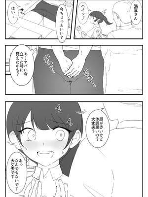 [ムチムチ生肉] オナニー中毒社畜ちゃん〜会社でノーパン爆裂オナニー編〜_13