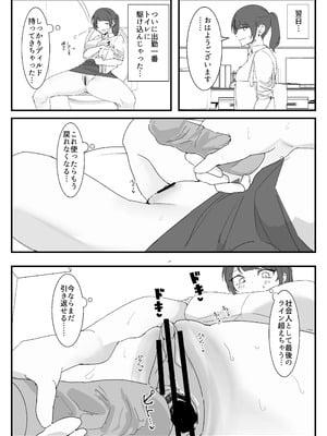 [ムチムチ生肉] オナニー中毒社畜ちゃん〜会社でノーパン爆裂オナニー編〜_18