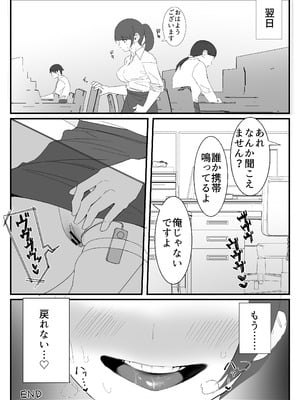 [ムチムチ生肉] オナニー中毒社畜ちゃん〜会社でノーパン爆裂オナニー編〜_23