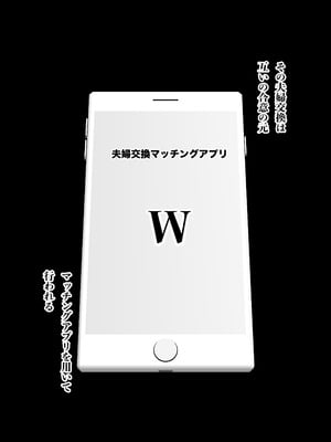 [八メガ] 夫婦交換マッチングアプリ〜DQNな人妻に中出し奉仕〜 [DL版]_03