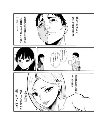 [八メガ] 夫婦交換マッチングアプリ〜DQNな人妻に中出し奉仕〜 [DL版]_05