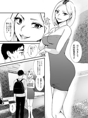 [八メガ] 夫婦交換マッチングアプリ〜DQNな人妻に中出し奉仕〜 [DL版]_08