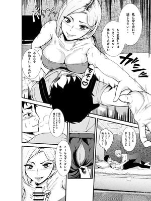 [八メガ] 夫婦交換マッチングアプリ〜DQNな人妻に中出し奉仕〜 [DL版]_11