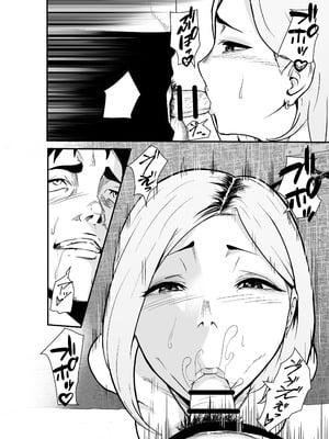 [八メガ] 夫婦交換マッチングアプリ〜DQNな人妻に中出し奉仕〜 [DL版]_13