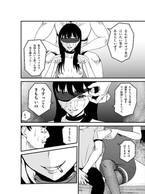 [八メガ] 夫婦交換マッチングアプリ〜DQNな人妻に中出し奉仕〜 [DL版]_23